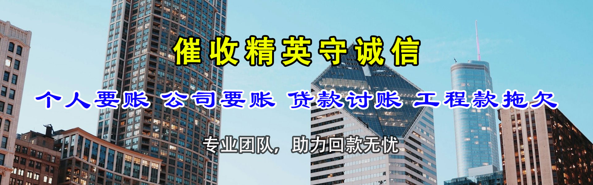 昌邑市要债公司